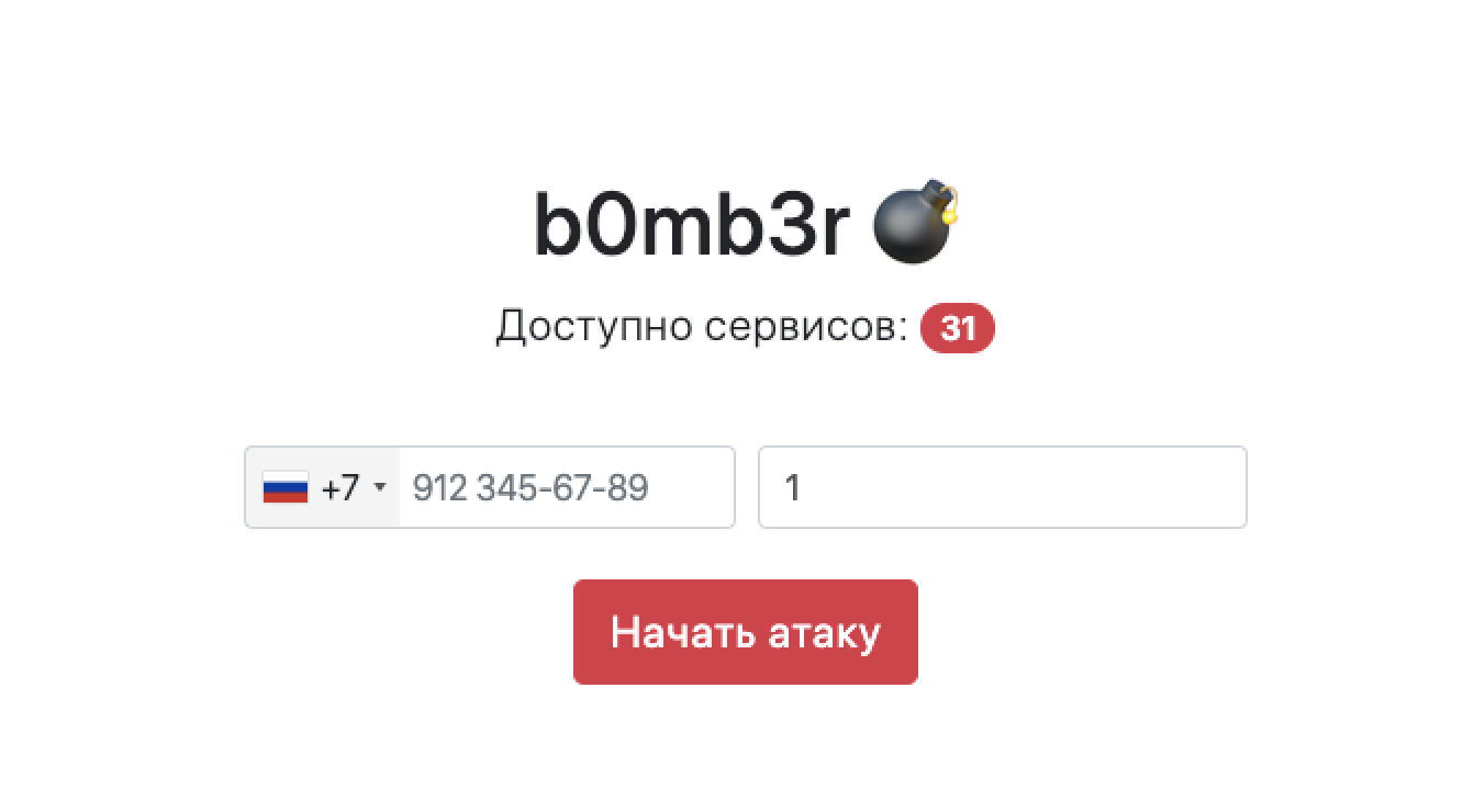 Как работают СМС-бомберы